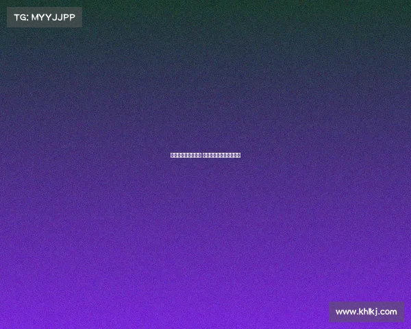 欧冠小组赛激烈争夺 各队为晋级名额奋力拼搏